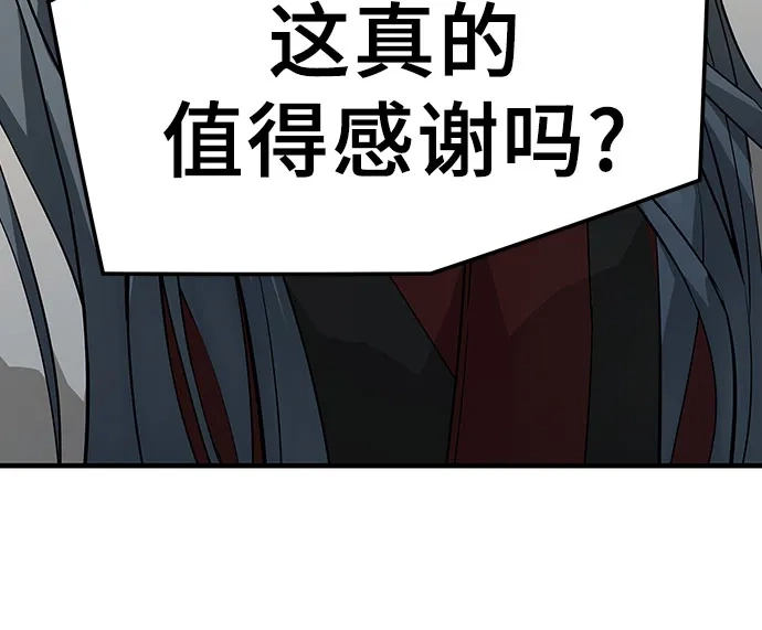 绝对回归 第106话 第25页