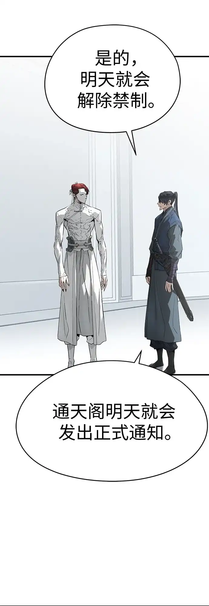 绝对回归 第106话 第35页