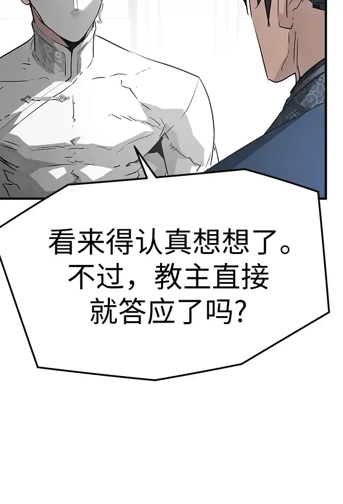 绝对回归 第106话 第37页