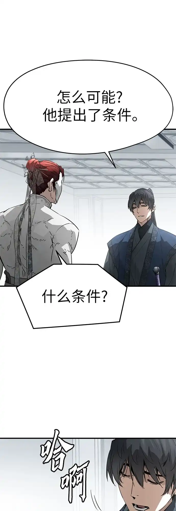 绝对回归 第106话 第38页