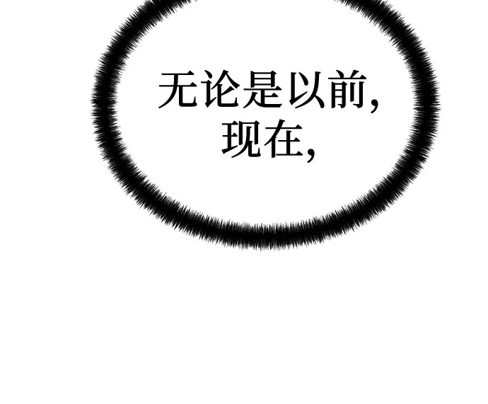 绝对回归 第106话 第49页