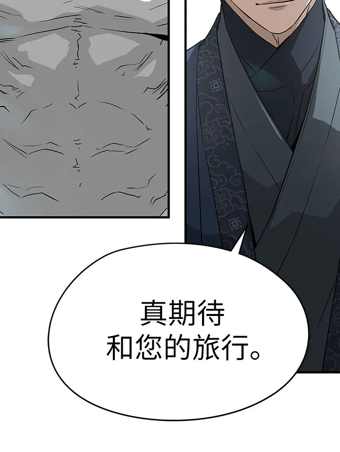 绝对回归 第106话 第57页