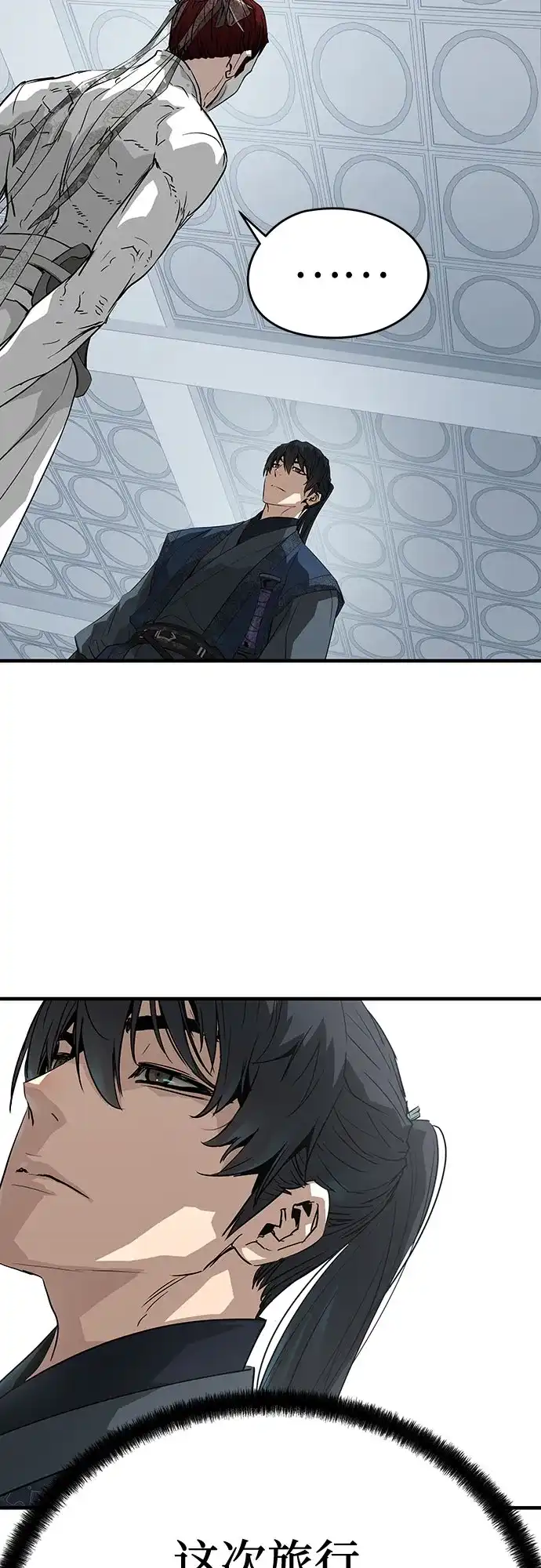 绝对回归 第106话 第59页