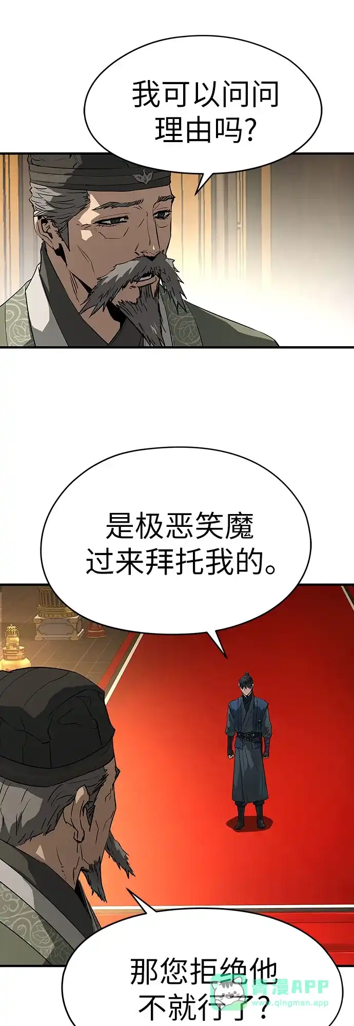 绝对回归 第106话 第6页