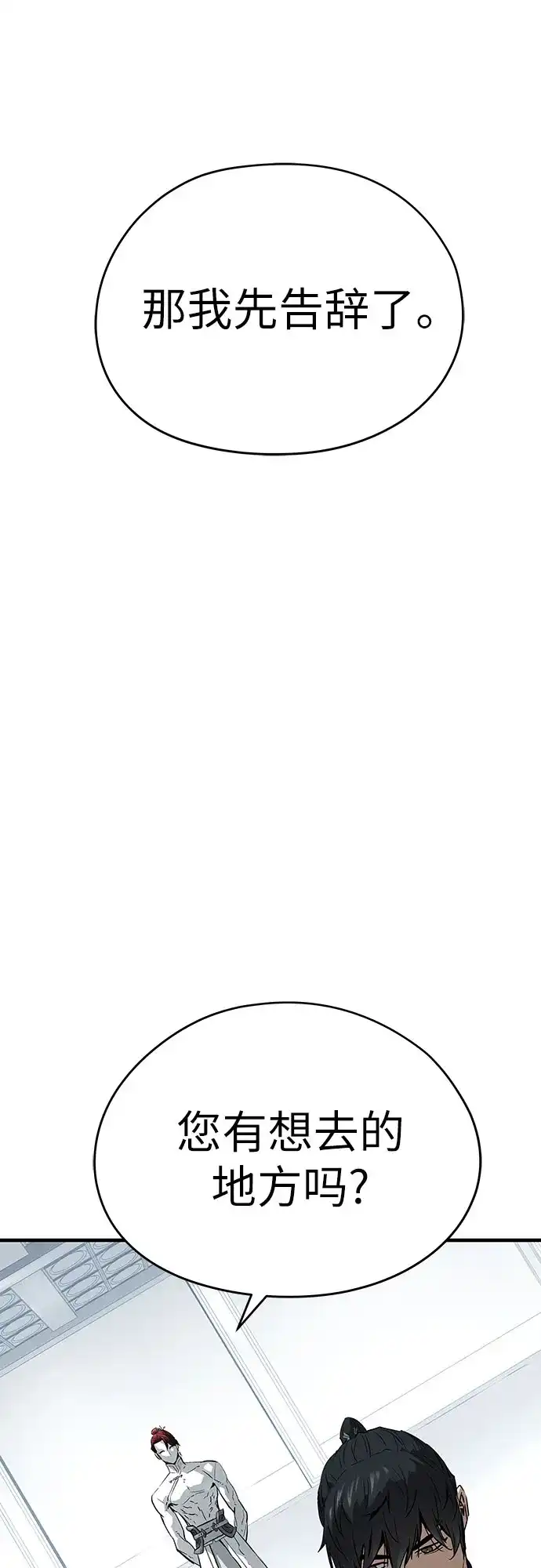 绝对回归 第106话 第62页