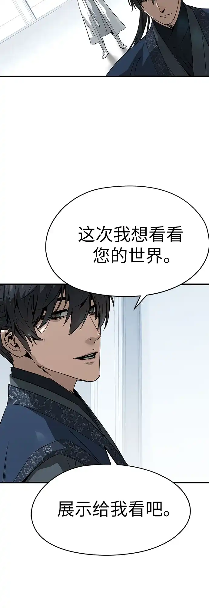 绝对回归 第106话 第63页