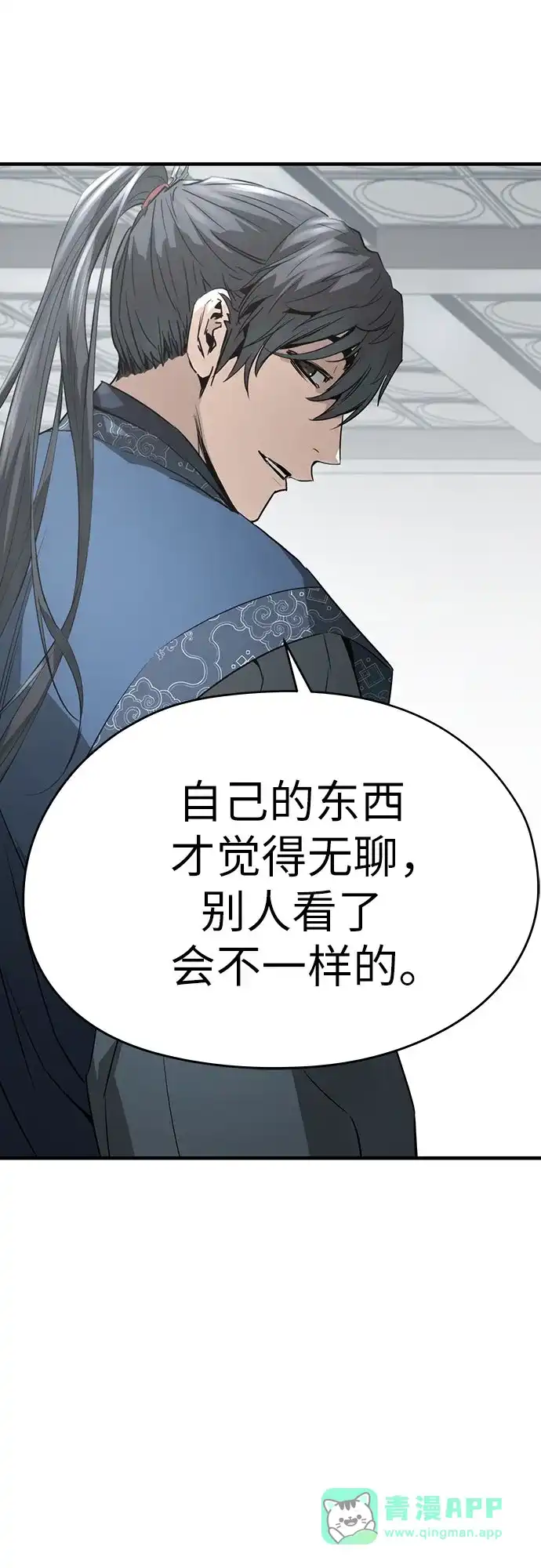 绝对回归 第106话 第66页