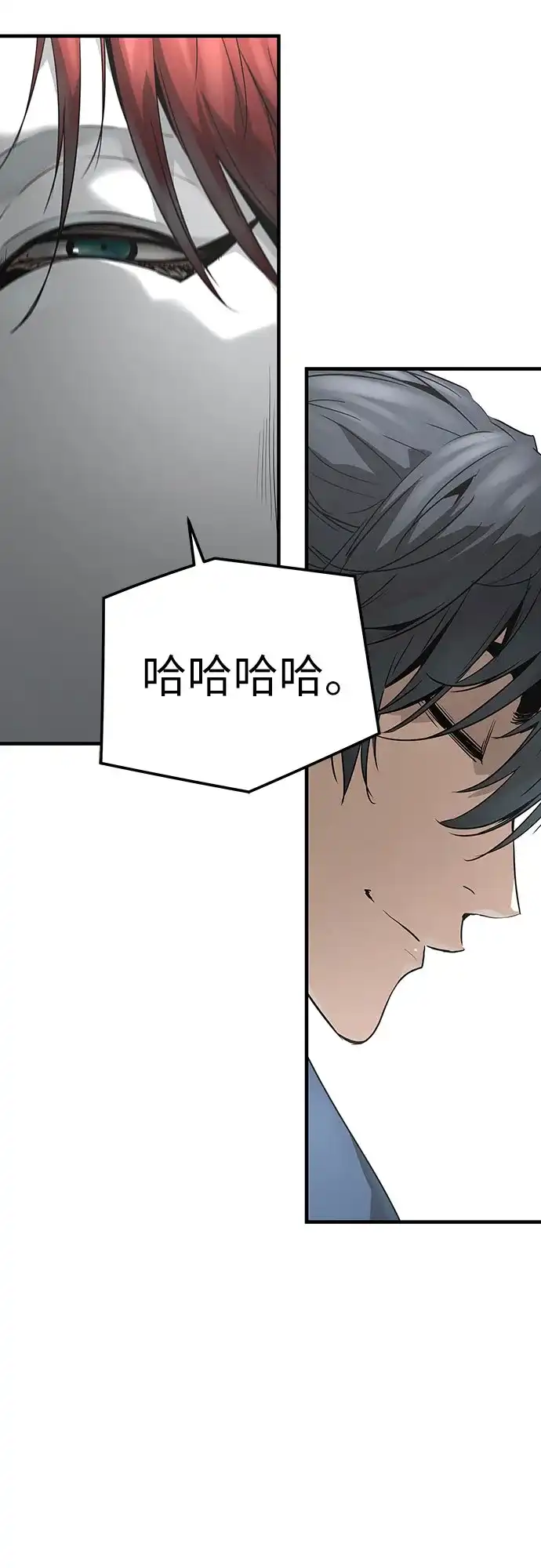绝对回归 第106话 第67页