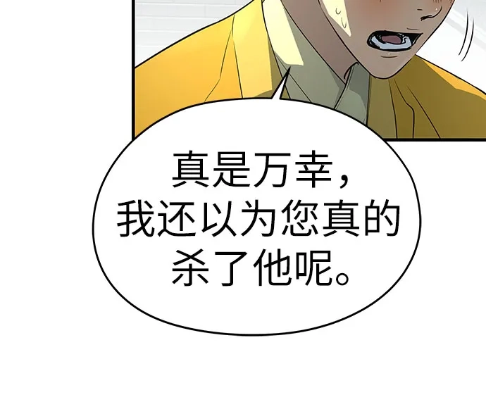 绝对回归 第106话 第73页