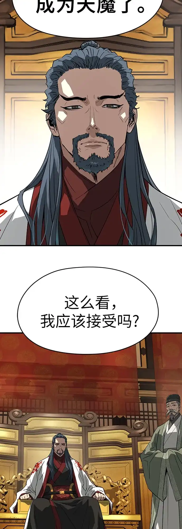 绝对回归 第106话 第8页