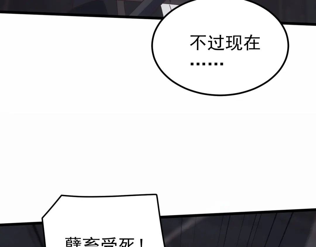 万族入侵：开局驯化史诗级巨兽 第83话 第三层！危机！ 第103页