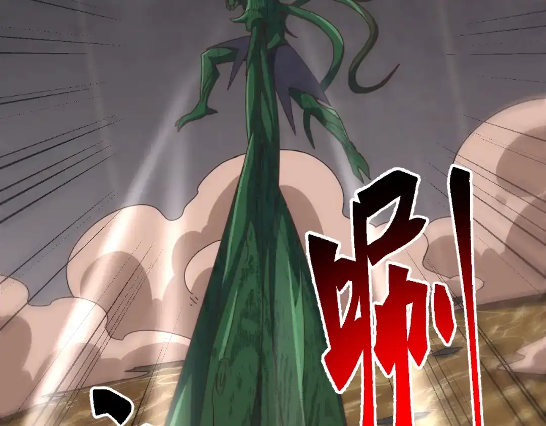 万族入侵：开局驯化史诗级巨兽 第83话 第三层！危机！ 第11页