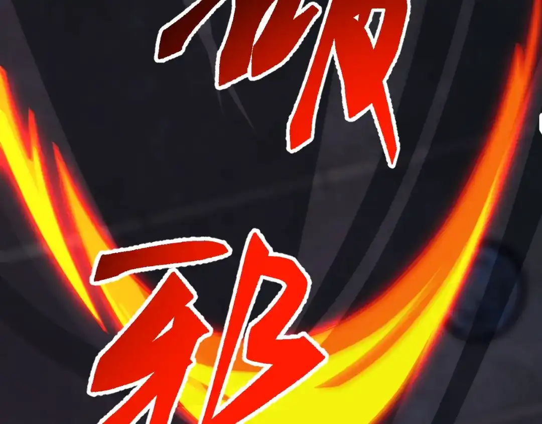 万族入侵：开局驯化史诗级巨兽 第83话 第三层！危机！ 第110页
