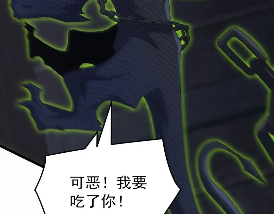 万族入侵：开局驯化史诗级巨兽 第83话 第三层！危机！ 第113页