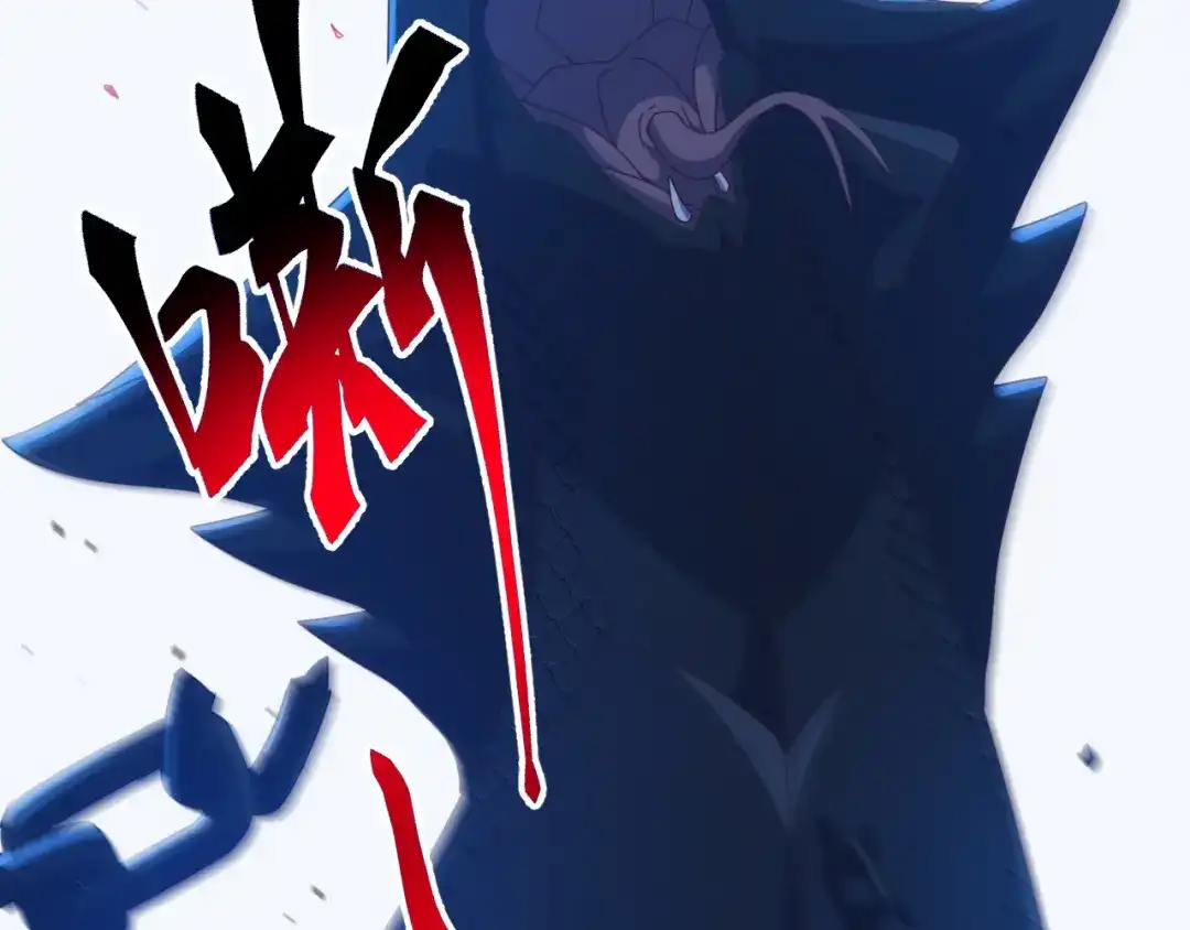 万族入侵：开局驯化史诗级巨兽 第83话 第三层！危机！ 第119页