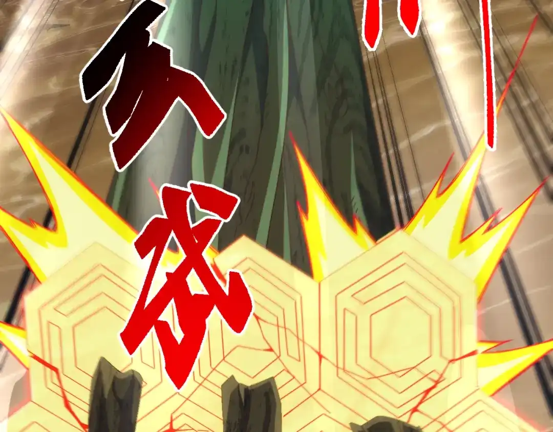 万族入侵：开局驯化史诗级巨兽 第83话 第三层！危机！ 第12页