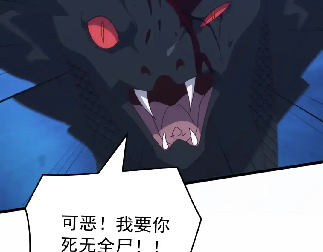 万族入侵：开局驯化史诗级巨兽 第83话 第三层！危机！ 第122页