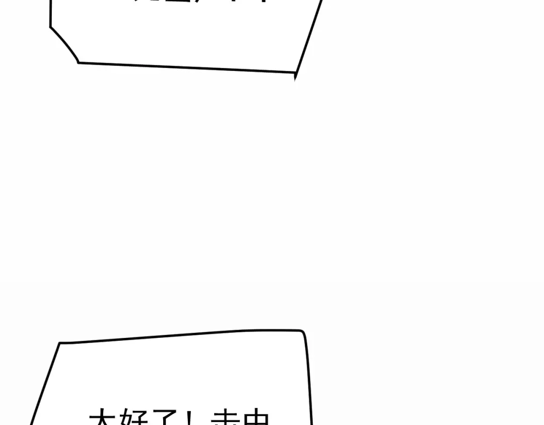 万族入侵：开局驯化史诗级巨兽 第83话 第三层！危机！ 第123页