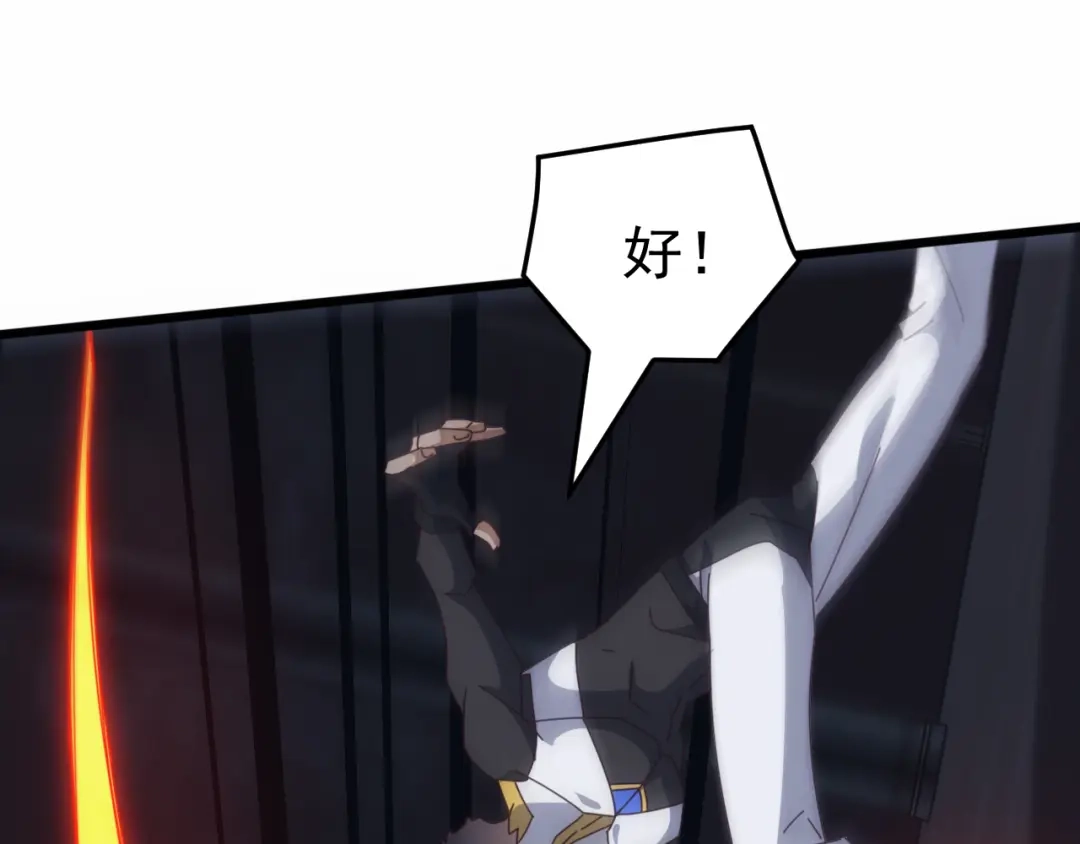 万族入侵：开局驯化史诗级巨兽 第83话 第三层！危机！ 第127页