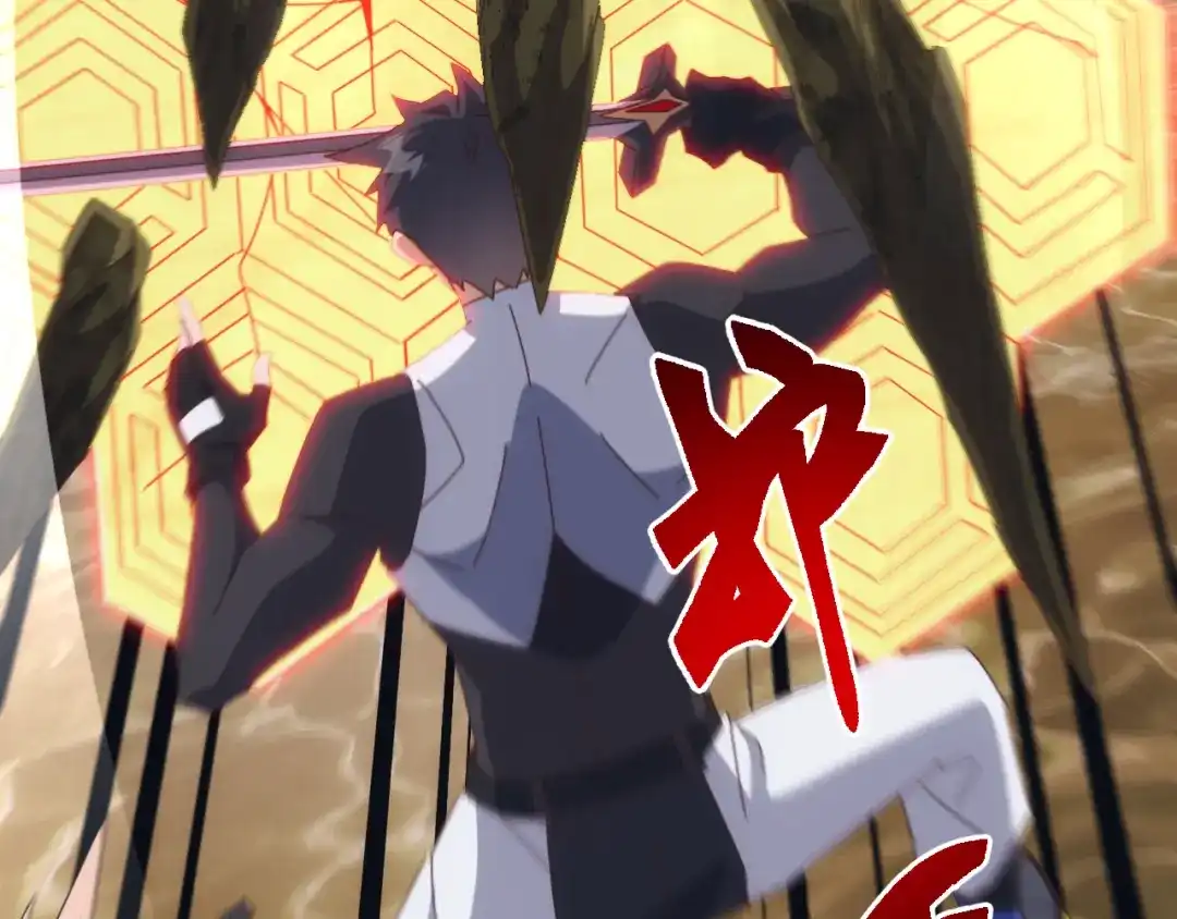 万族入侵：开局驯化史诗级巨兽 第83话 第三层！危机！ 第13页