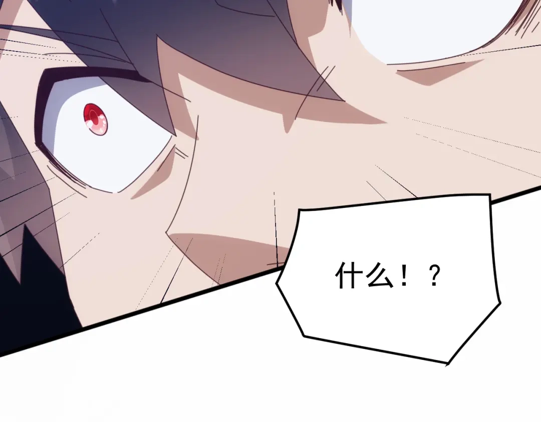 万族入侵：开局驯化史诗级巨兽 第83话 第三层！危机！ 第135页