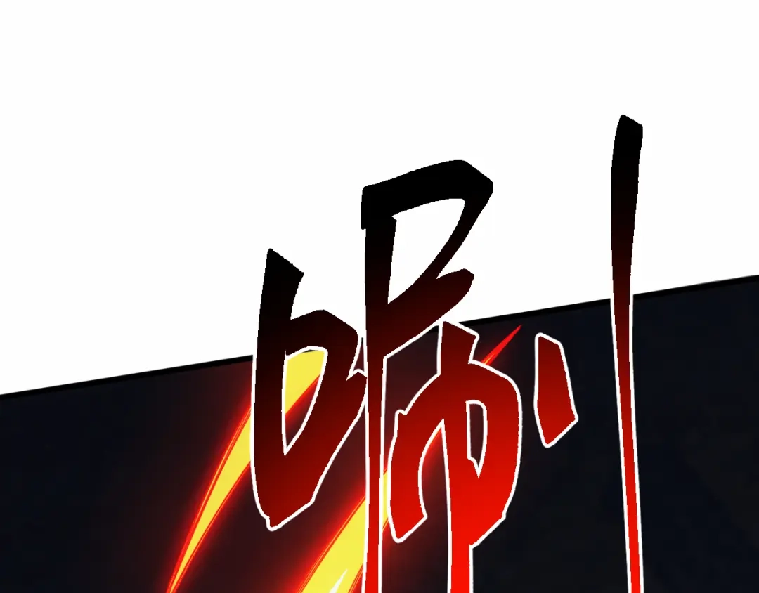 万族入侵：开局驯化史诗级巨兽 第83话 第三层！危机！ 第136页