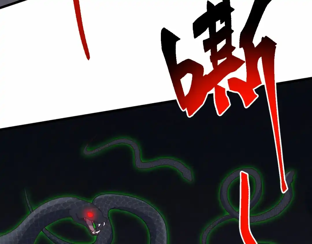 万族入侵：开局驯化史诗级巨兽 第83话 第三层！危机！ 第140页