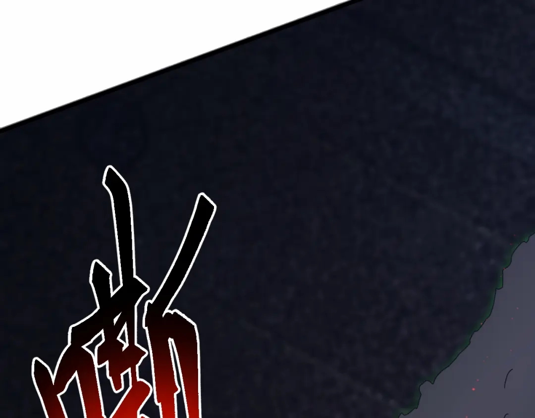 万族入侵：开局驯化史诗级巨兽 第83话 第三层！危机！ 第143页