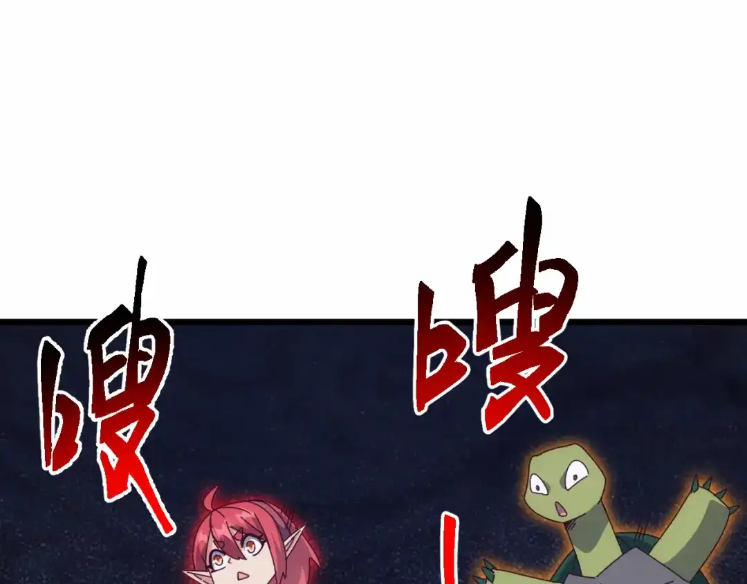 万族入侵：开局驯化史诗级巨兽 第83话 第三层！危机！ 第148页