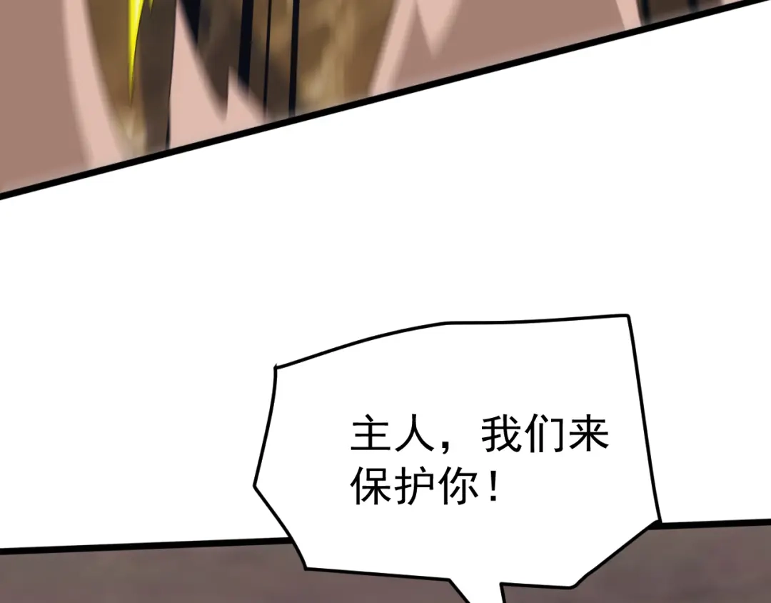 万族入侵：开局驯化史诗级巨兽 第83话 第三层！危机！ 第15页