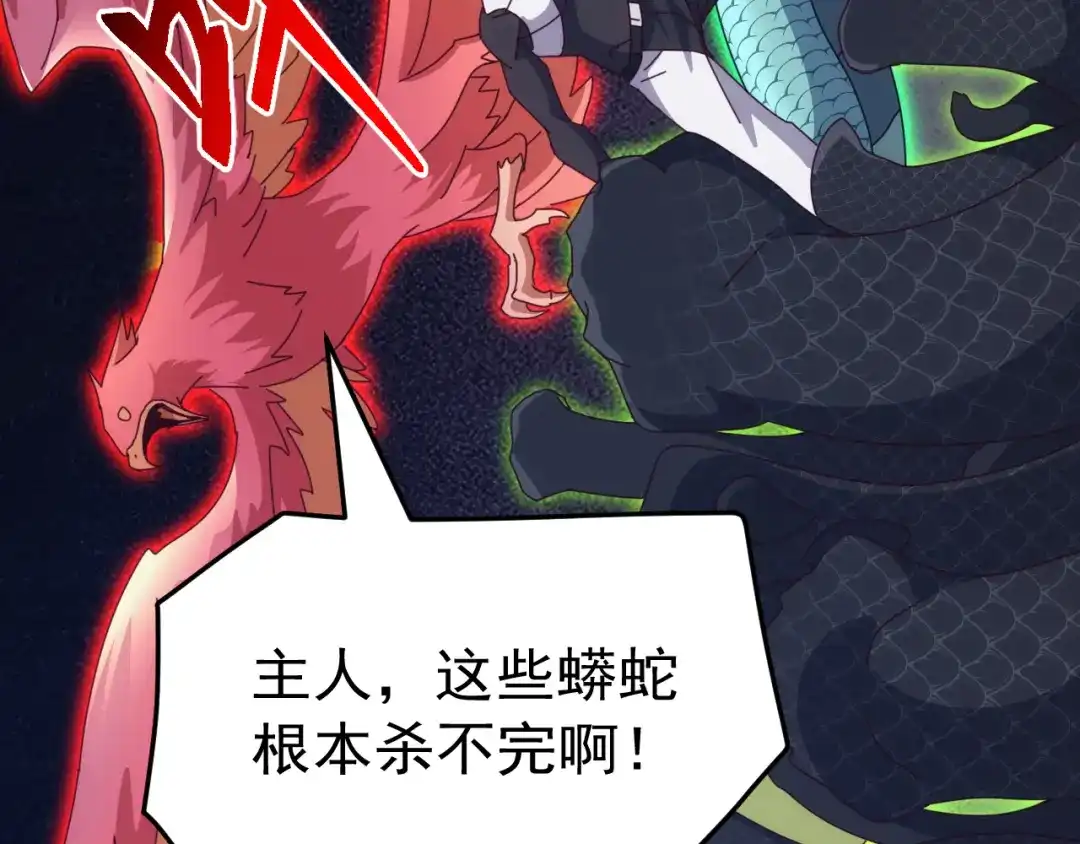 万族入侵：开局驯化史诗级巨兽 第83话 第三层！危机！ 第155页