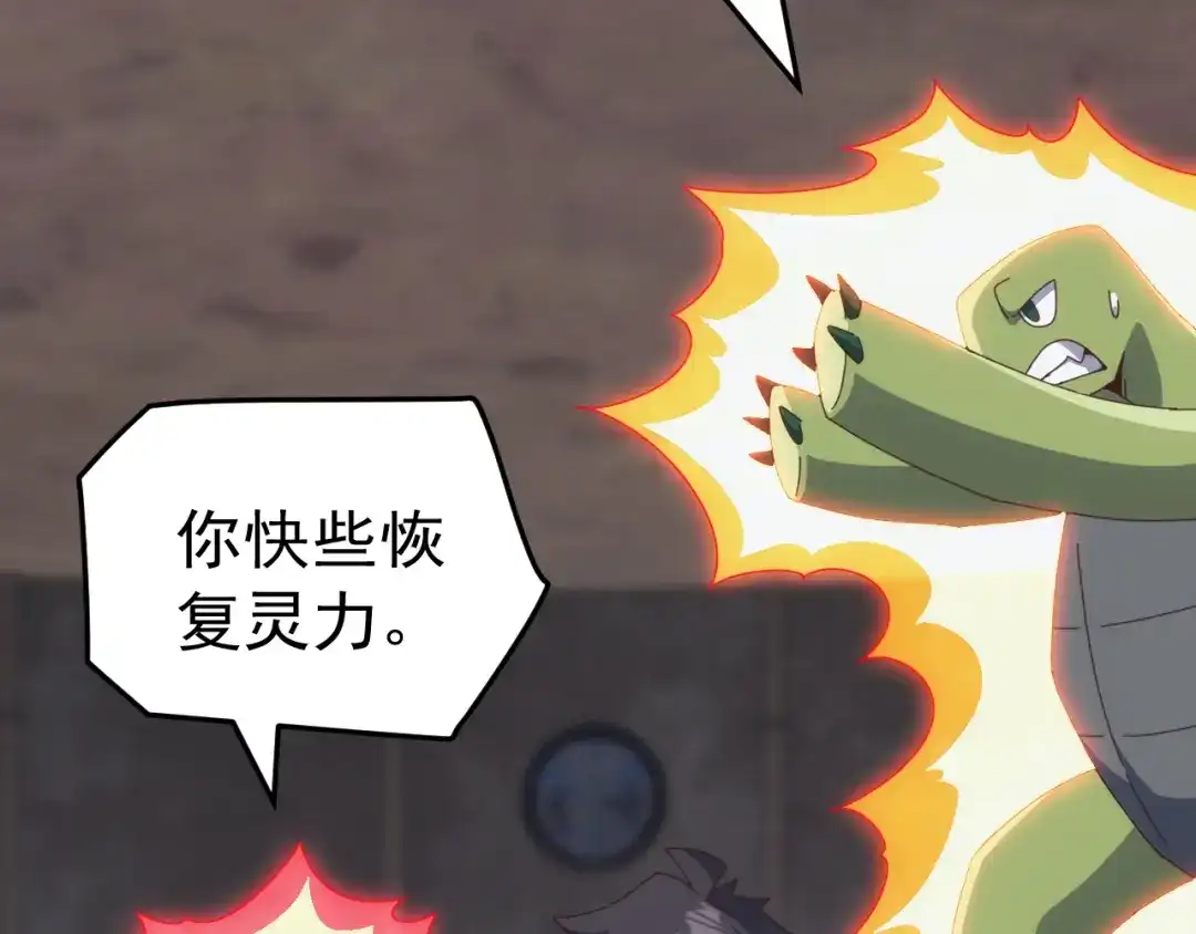 万族入侵：开局驯化史诗级巨兽 第83话 第三层！危机！ 第16页