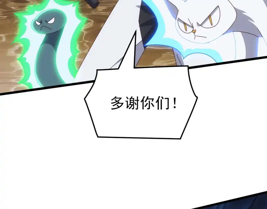 万族入侵：开局驯化史诗级巨兽 第83话 第三层！危机！ 第18页