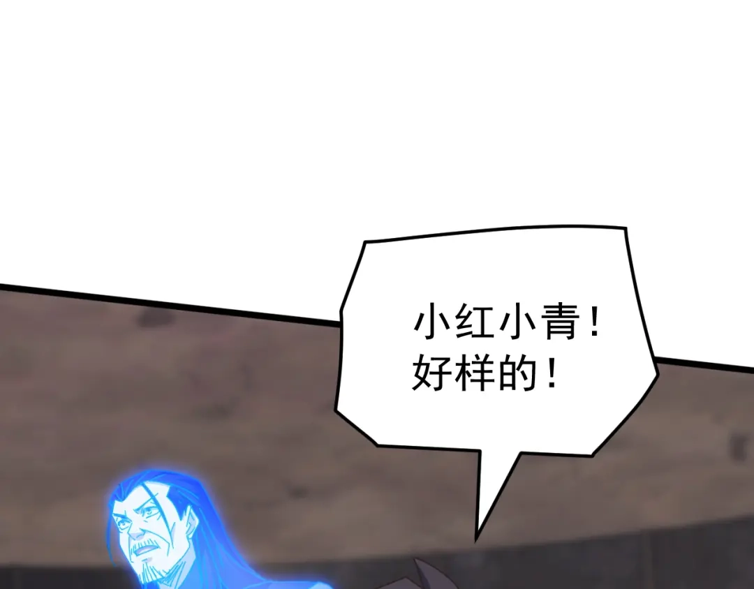 万族入侵：开局驯化史诗级巨兽 第83话 第三层！危机！ 第25页