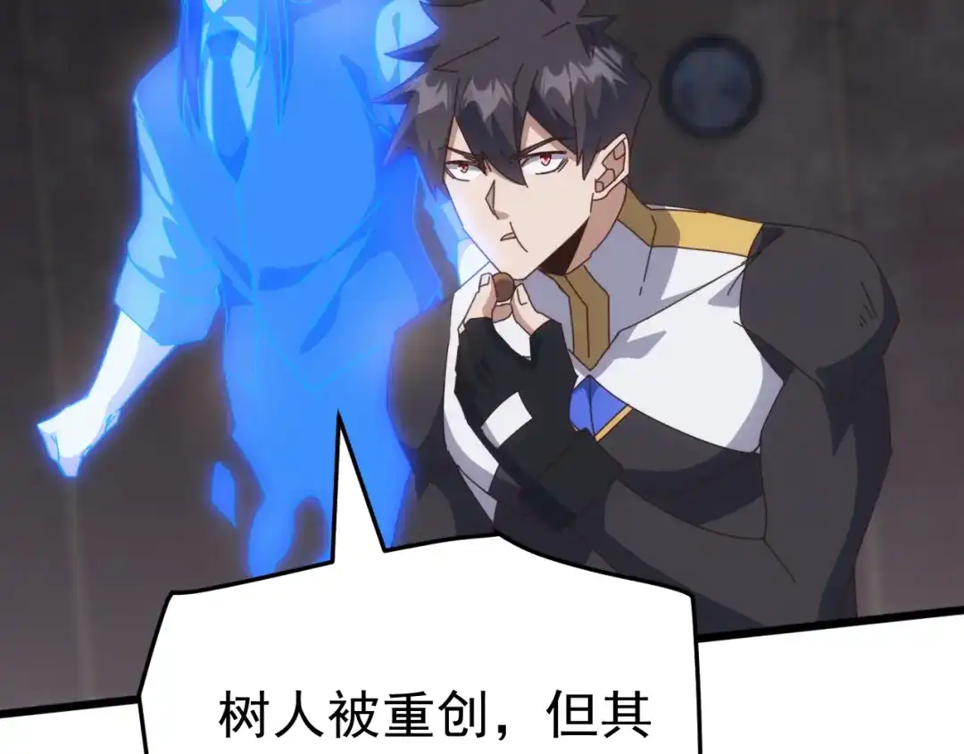 万族入侵：开局驯化史诗级巨兽 第83话 第三层！危机！ 第26页