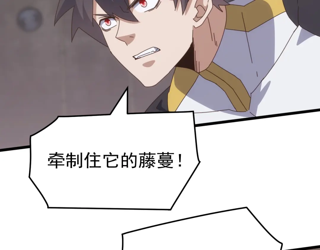 万族入侵：开局驯化史诗级巨兽 第83话 第三层！危机！ 第34页