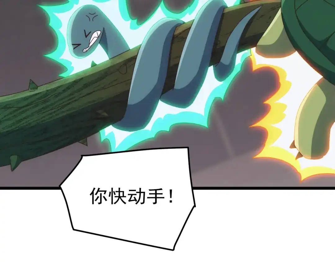 万族入侵：开局驯化史诗级巨兽 第83话 第三层！危机！ 第36页