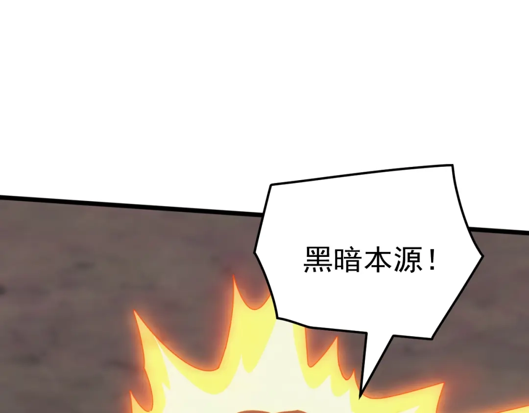 万族入侵：开局驯化史诗级巨兽 第83话 第三层！危机！ 第38页