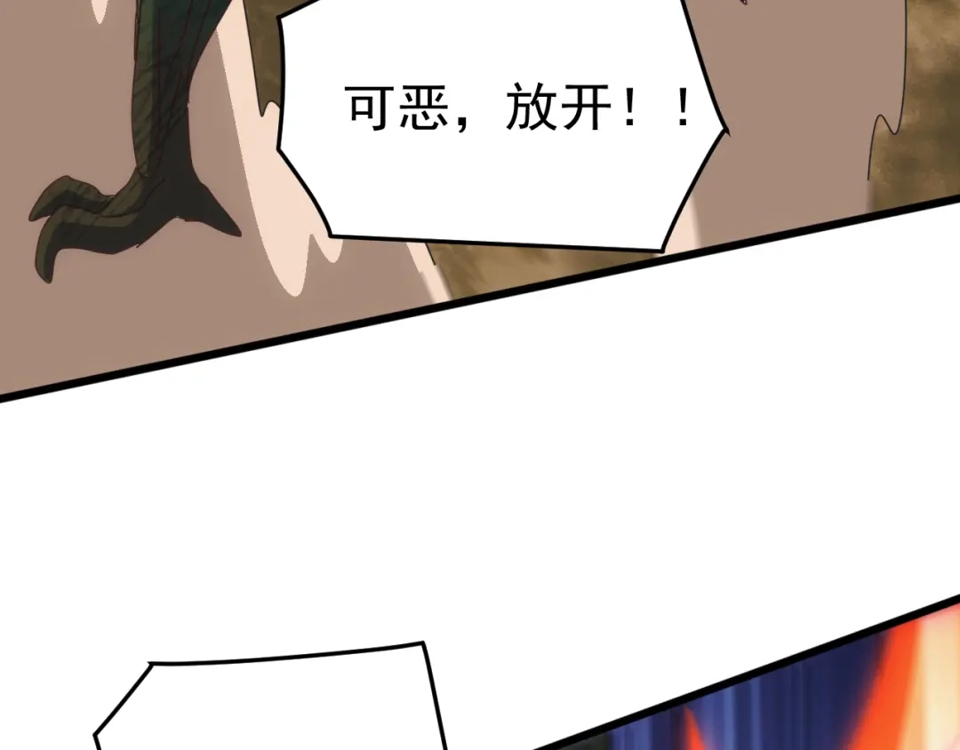 万族入侵：开局驯化史诗级巨兽 第83话 第三层！危机！ 第43页