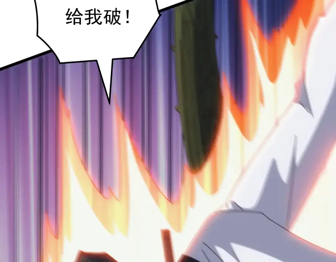 万族入侵：开局驯化史诗级巨兽 第83话 第三层！危机！ 第44页