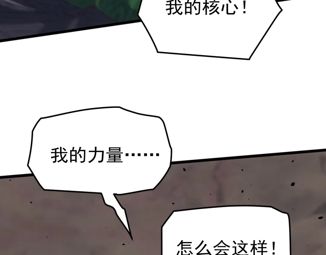 万族入侵：开局驯化史诗级巨兽 第83话 第三层！危机！ 第48页