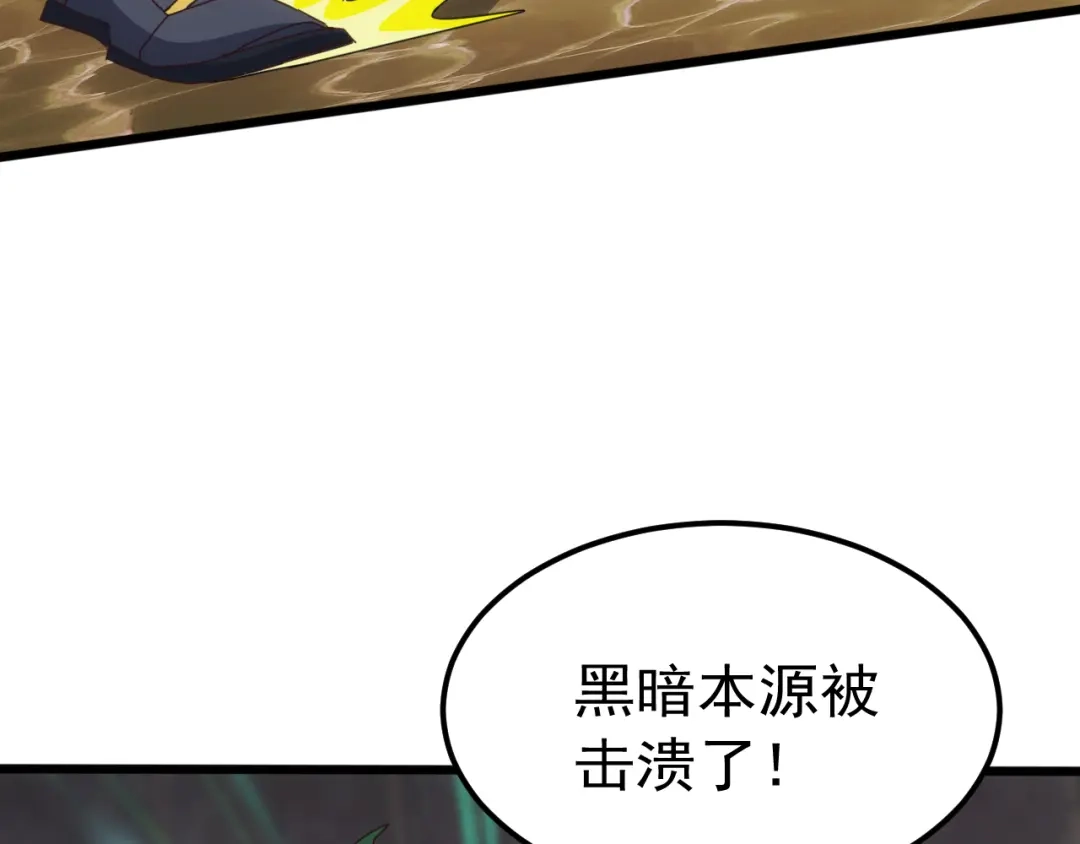 万族入侵：开局驯化史诗级巨兽 第83话 第三层！危机！ 第51页