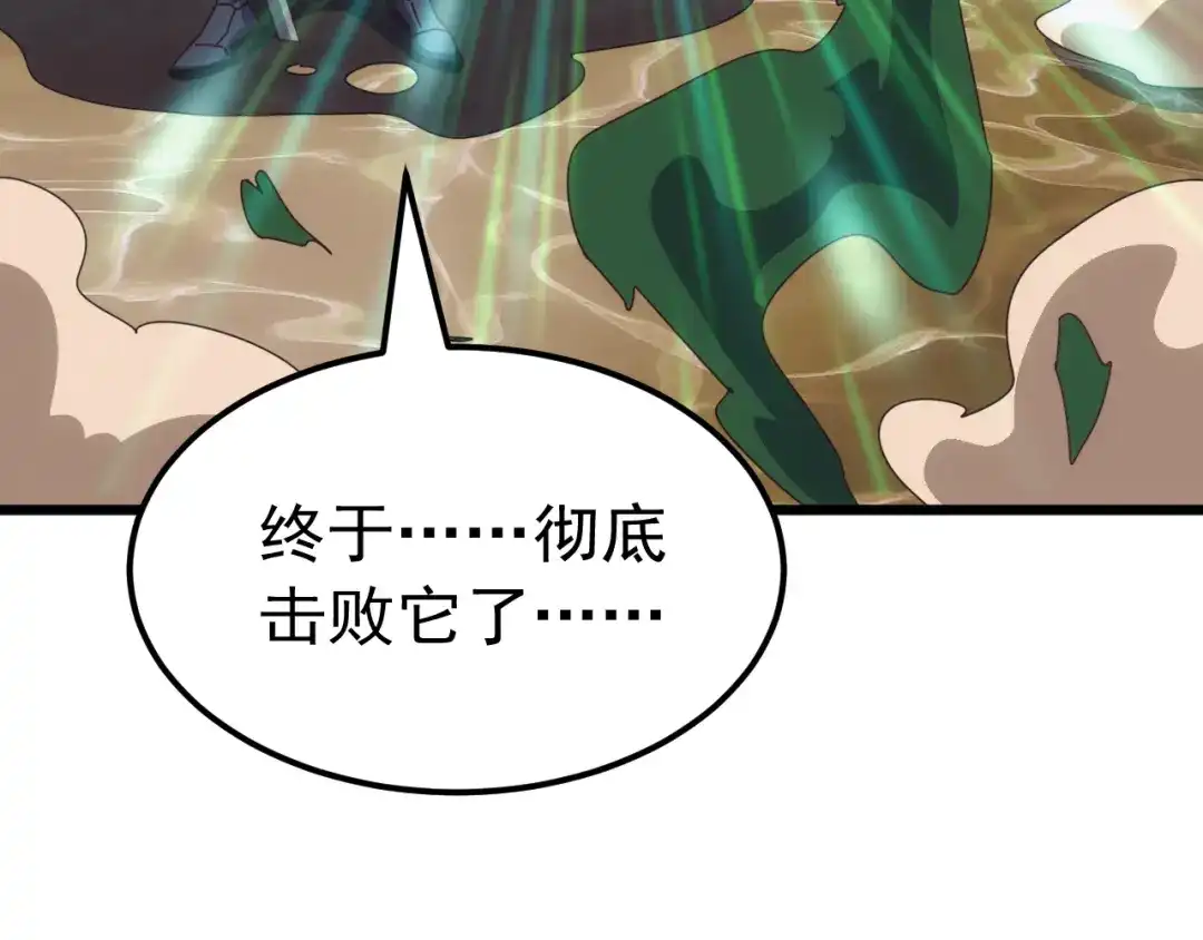 万族入侵：开局驯化史诗级巨兽 第83话 第三层！危机！ 第53页