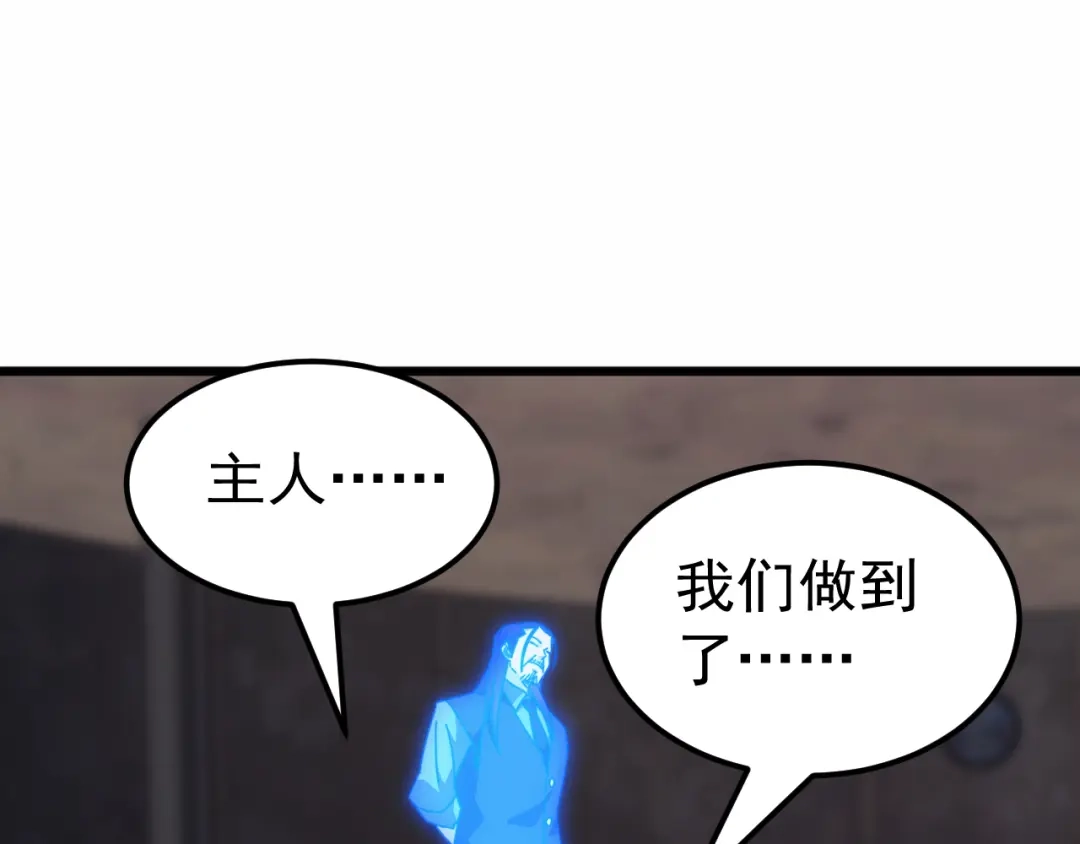 万族入侵：开局驯化史诗级巨兽 第83话 第三层！危机！ 第55页