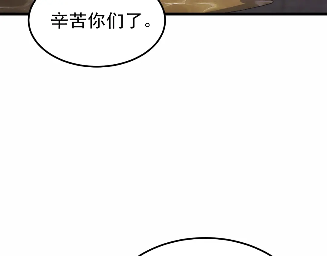万族入侵：开局驯化史诗级巨兽 第83话 第三层！危机！ 第57页