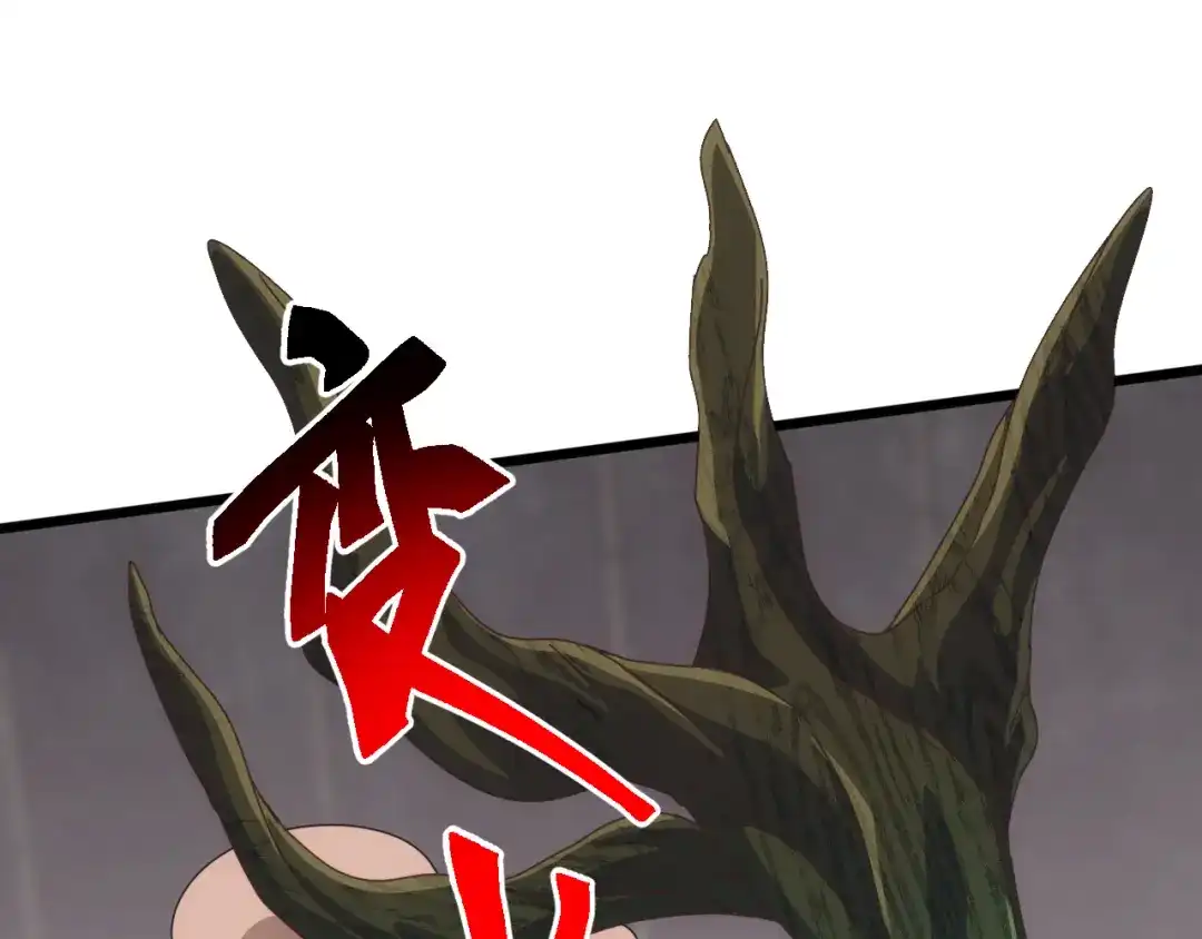 万族入侵：开局驯化史诗级巨兽 第83话 第三层！危机！ 第6页
