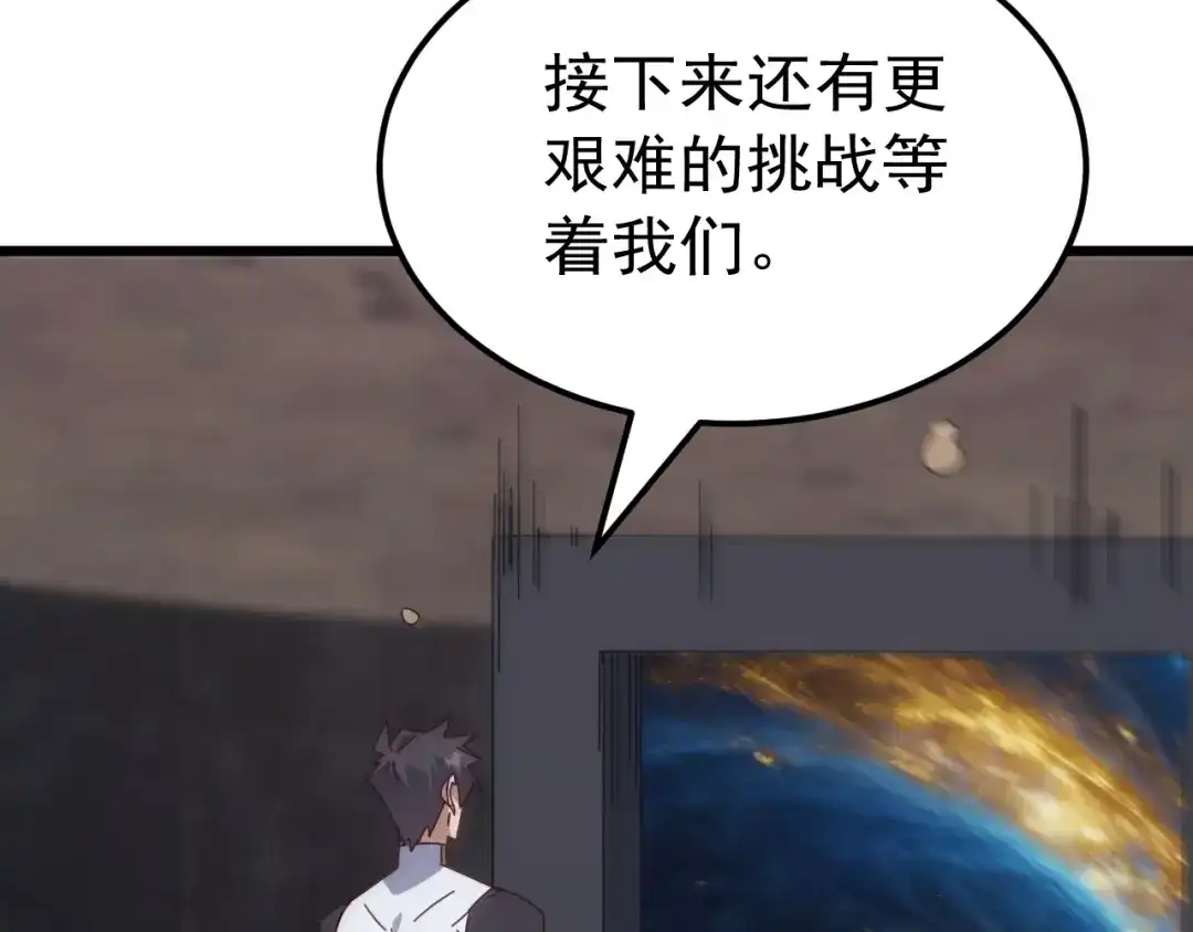 万族入侵：开局驯化史诗级巨兽 第83话 第三层！危机！ 第61页