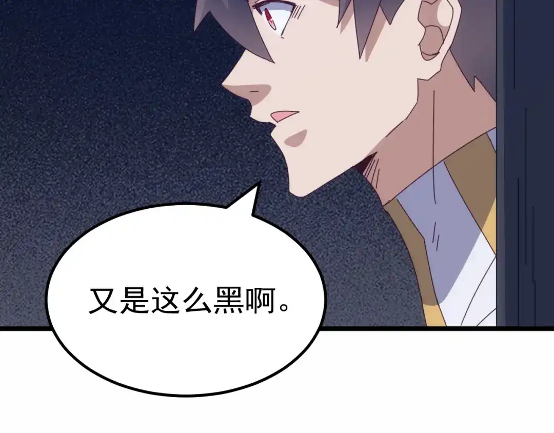 万族入侵：开局驯化史诗级巨兽 第83话 第三层！危机！ 第65页