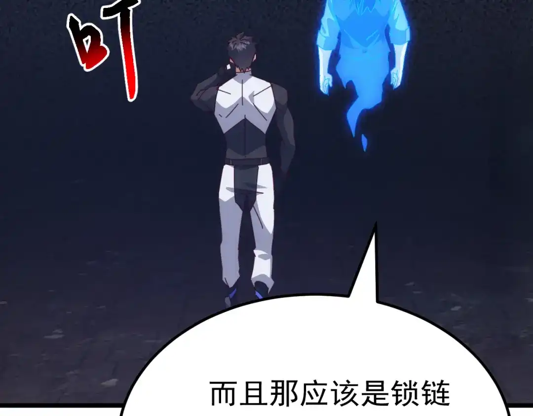 万族入侵：开局驯化史诗级巨兽 第83话 第三层！危机！ 第68页