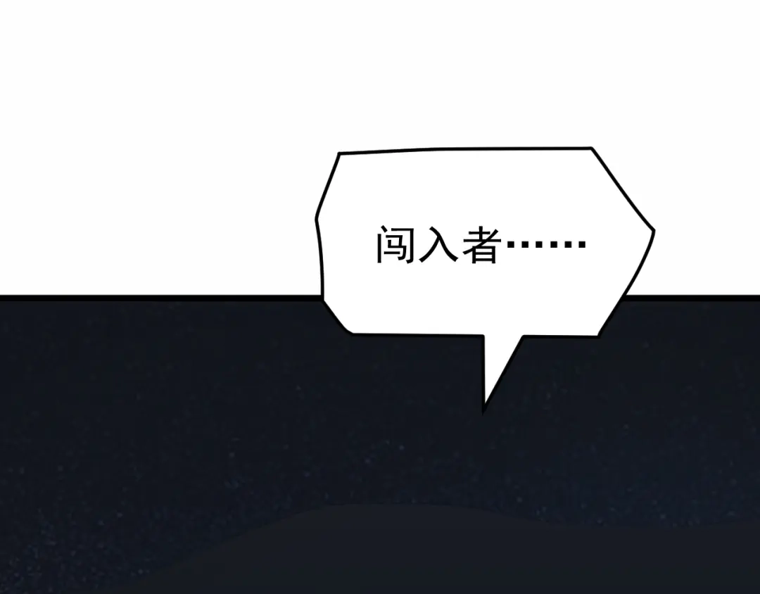 万族入侵：开局驯化史诗级巨兽 第83话 第三层！危机！ 第70页